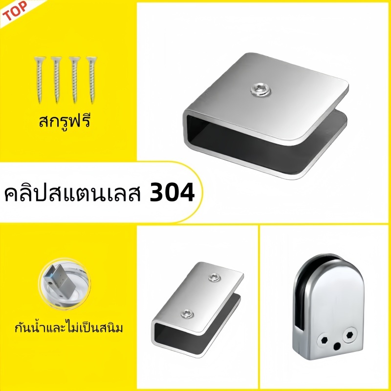 "พร้อมส่ง" ตัวหนีบกระจกสแตนเลสที่ยึดกระจก