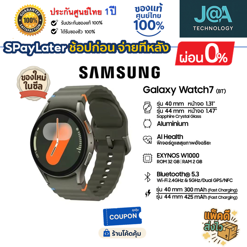 Samsung Galaxy Watch 7  [40/44 mm] AI smart watch สินค้าใหม่มือ1️⃣ ของแท้ศูนย์ไทย 💯% ของใหม่ในซีล ประกันศูนย์ไทย 1 ปี