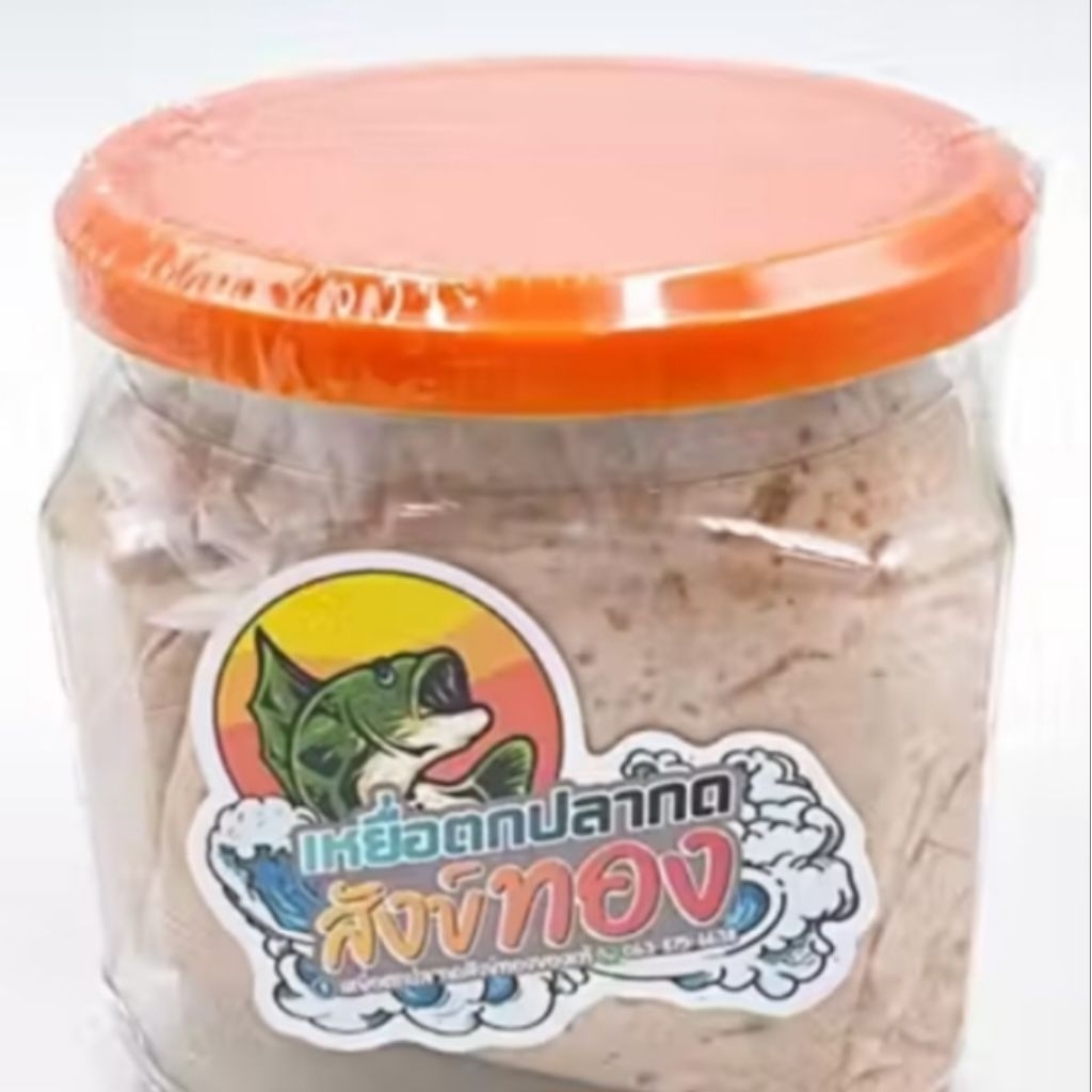 เหยื่อหมักตกปลากด สังข์ทอง 350 กรัม กลิ่นแรงล่อปลา เหยื่อตกปลาแม่น้ำ เหมาะสำหรับปลากด ปลาสวาย ปลากราย