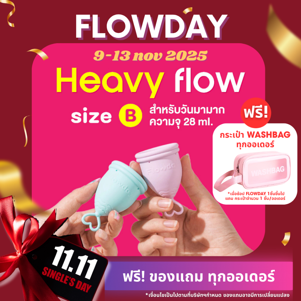 ( พร้อมส่ง ) ถ้วยอนามัย FlowDays SizeB Heavy flow 6 สี เลือกสีได้ ใช้งานง่าย สบาย ใช้ซ้ำได้