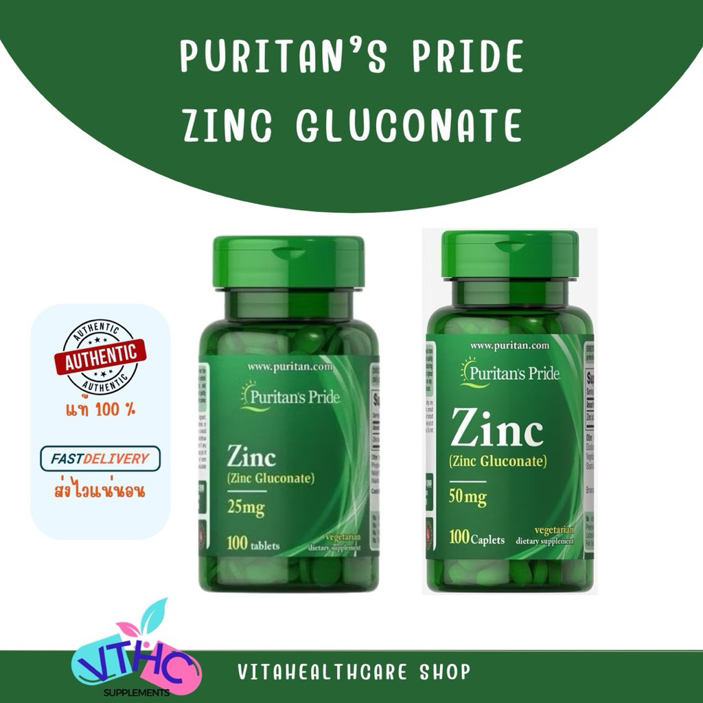 Puritan's Pride Zinc (Zinc Gluconate) 25,50 mg 100 Tablets/Caplets ซิงค์