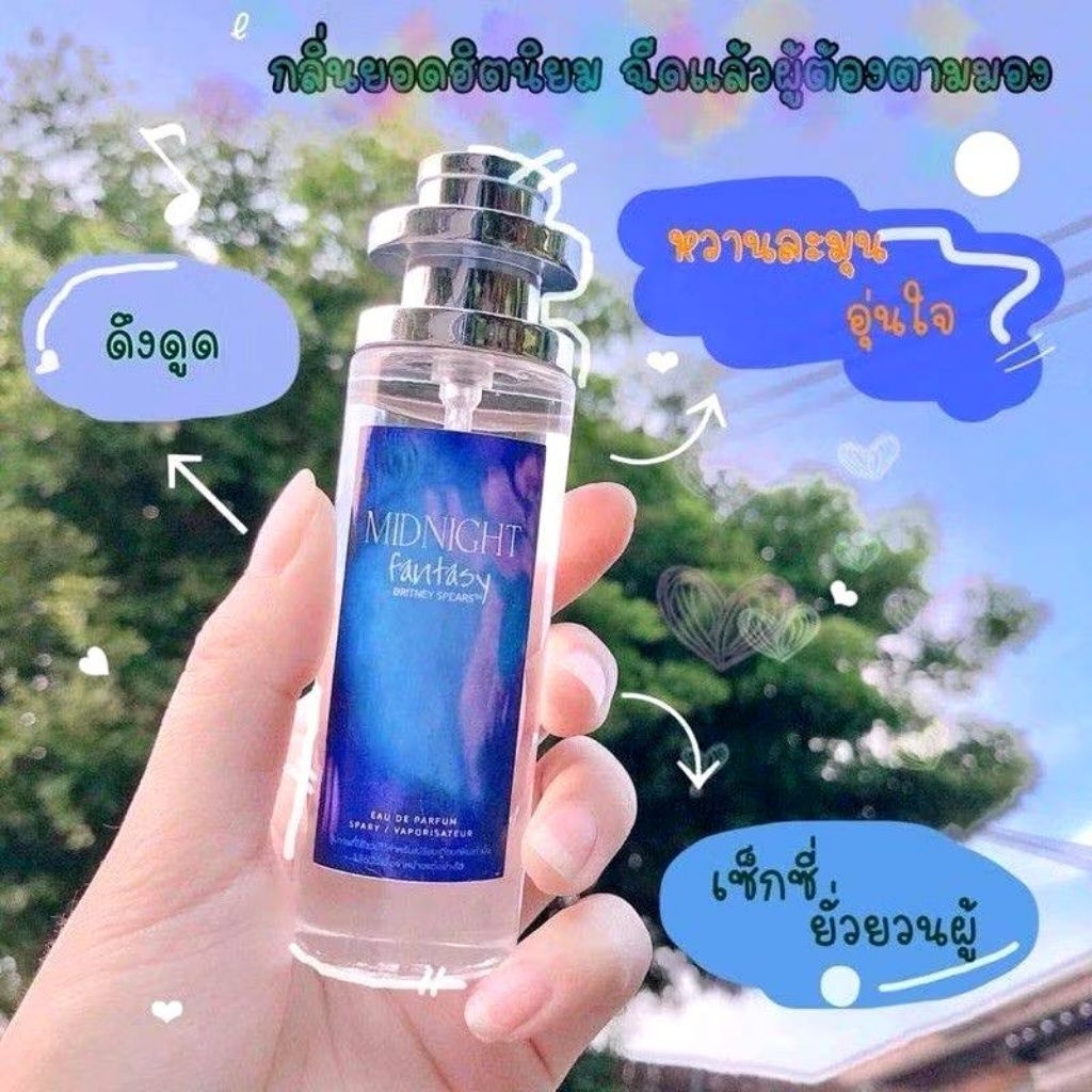 น้ำหอมมิดไนท์แฟนตาซี MIDNIGHT fantasy35ml