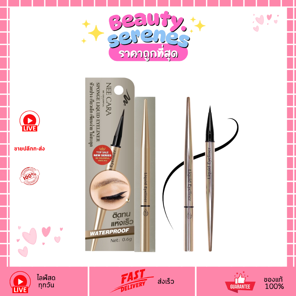 N460 Nee Cara Sponge Liquid Eyeliner  นีคาร่า สปอนจ์ ลิควิด อายไลเนอร์