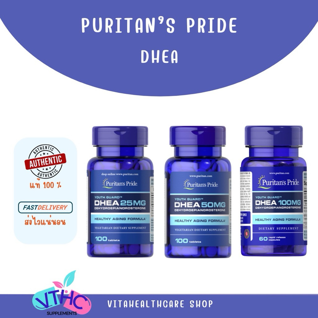 Puritan’s Pride, DHEA ดีเอชอีเอ 25,50,100 mg ชนิดเม็ด