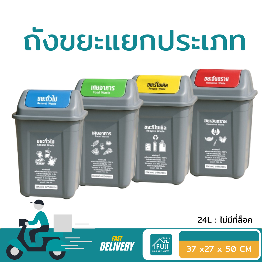 🔷 FUJISAN ถังขยะ เหลี่ยมฝาสวิง ถังขยะฝาแกว่ง ขนาด 24 ลิตร แข็งแรง ทนทาน ทำความสะอาดง่าย รุ่น BI20