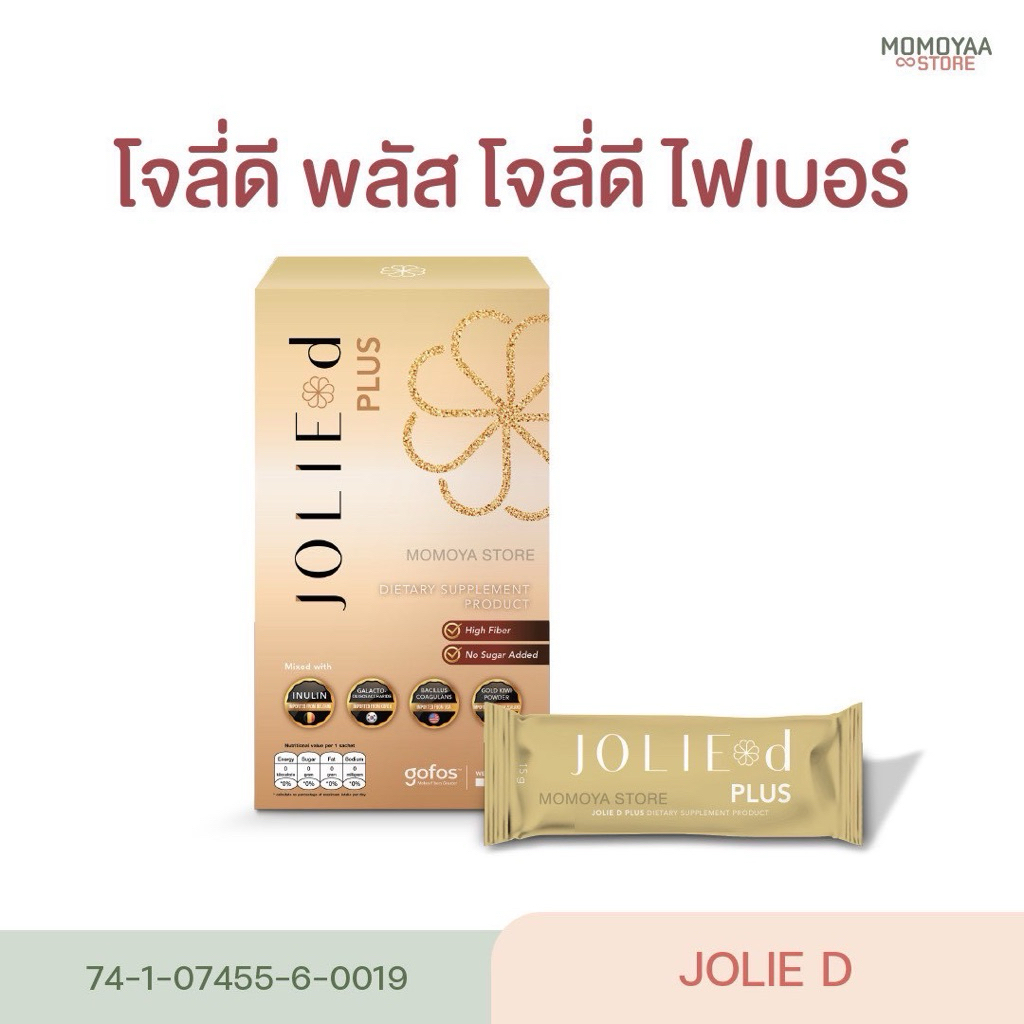 โจลี่ JOLIE D PLUS Dtox ไฟเบอร์ ขับถ่ายง่าย