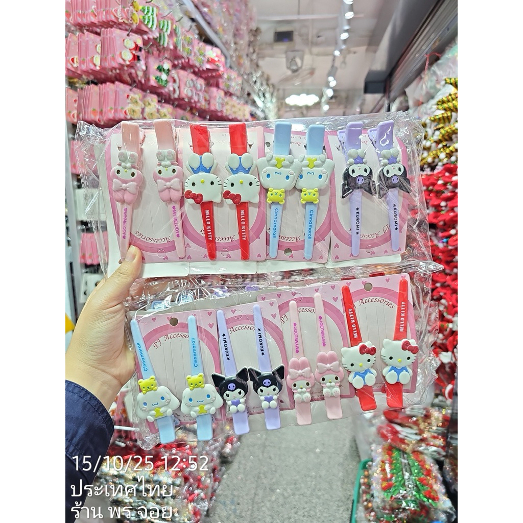 (ยกโหล12แผง) กิ๊บติดผม ลายซาริโอ้ กิ๊บปากเป็ด กิ๊ฟ กิ๊บติดผมแฟชั่น