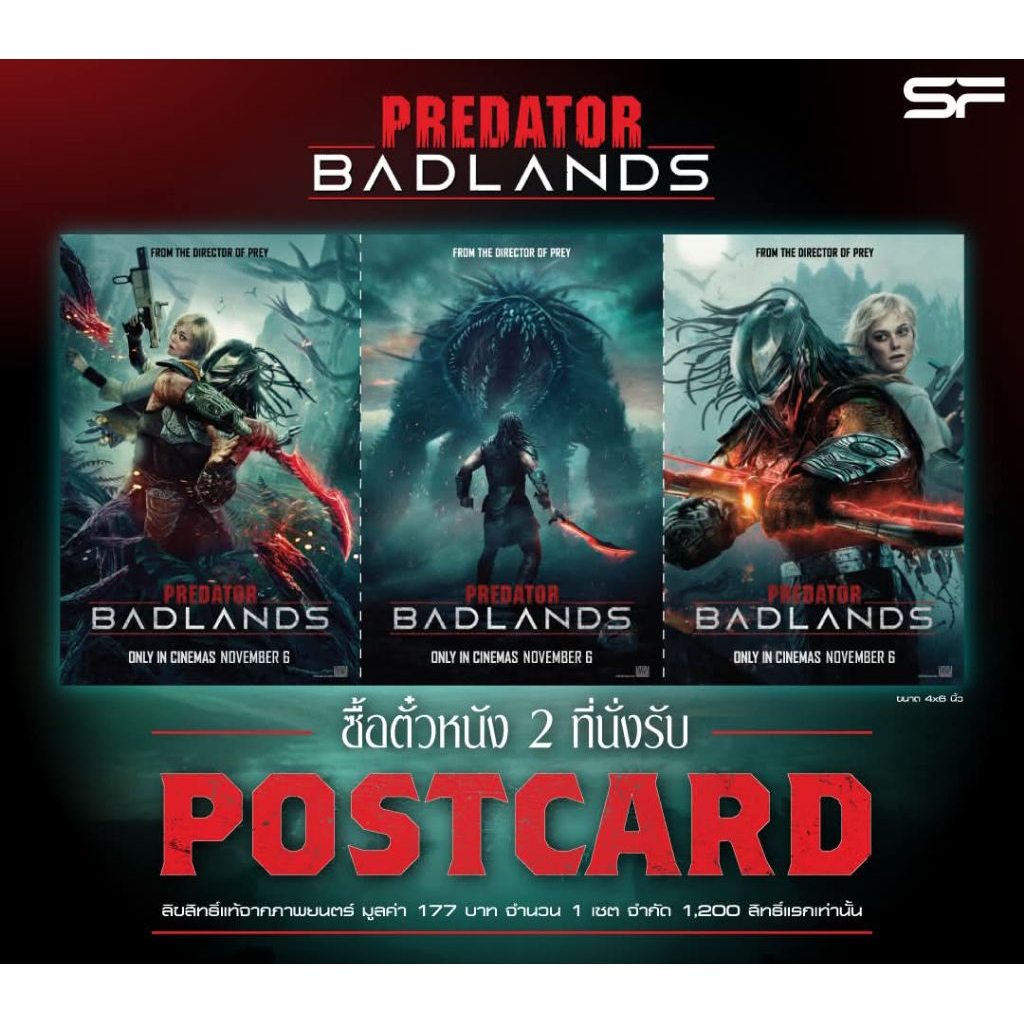 โปสการ์ด Postcard Predator Badlands 2025 แท้ SF Cinema Postcard พรีเดเตอร์ แดนเถื่อน Predator 2025 B
