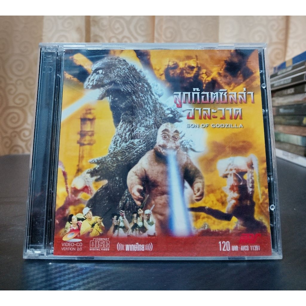 GODZILLA : SON OF GODZILLA (1967) / ก็อตซิลล่า : ลูกก็อตซิลล่า อาละวาด (VCD) มือ 2