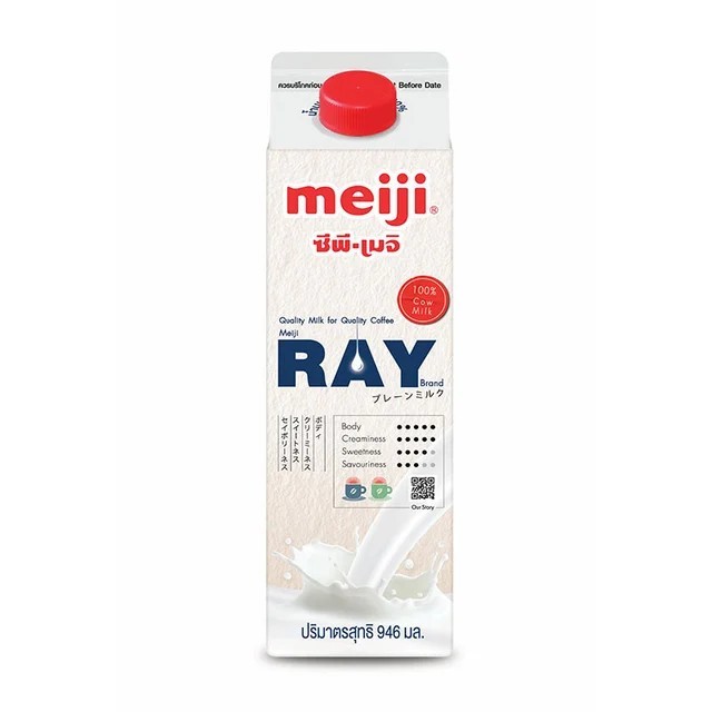 เมจิ เรย์ นมพาสเจอร์ไรส์ 946 มล. ส่งด่วน  ส่งไว ได้รับของภายในวัน