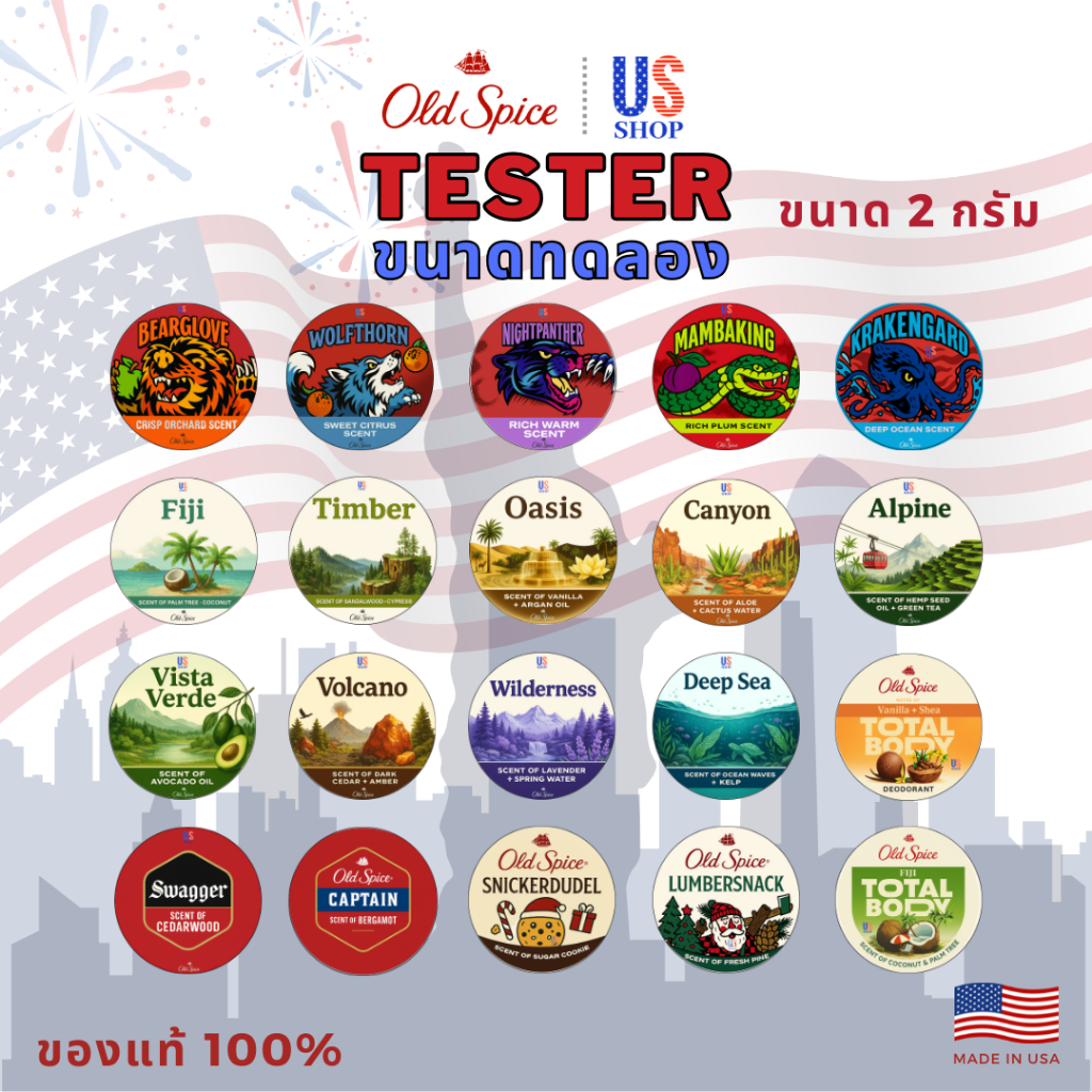 Old Spice Tester ขนาดทดลอง mini สินค้าทดลอง ขนาด 2g นำเข้าจากอเมริกา