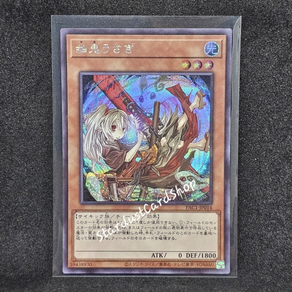 Ghost Ogre & Snow Rabbit (Alternate art) [RC03-JP007/ QCAC-JP048/ PAC1-JP014] Yugioh ระดับ Secret rare (SCR)