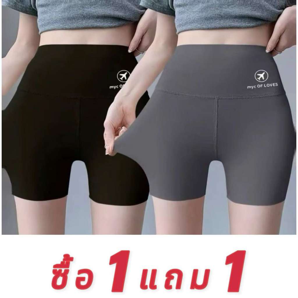 099(1แถม1) กางเกงกระชับสัดส่วน กางเกงขาสั้นกาง โยคะ บางเบา ใส่ออกกำลังกาย ระบายอากาศ ได้ดีเหมาะกับสภาพอากาศร้อน