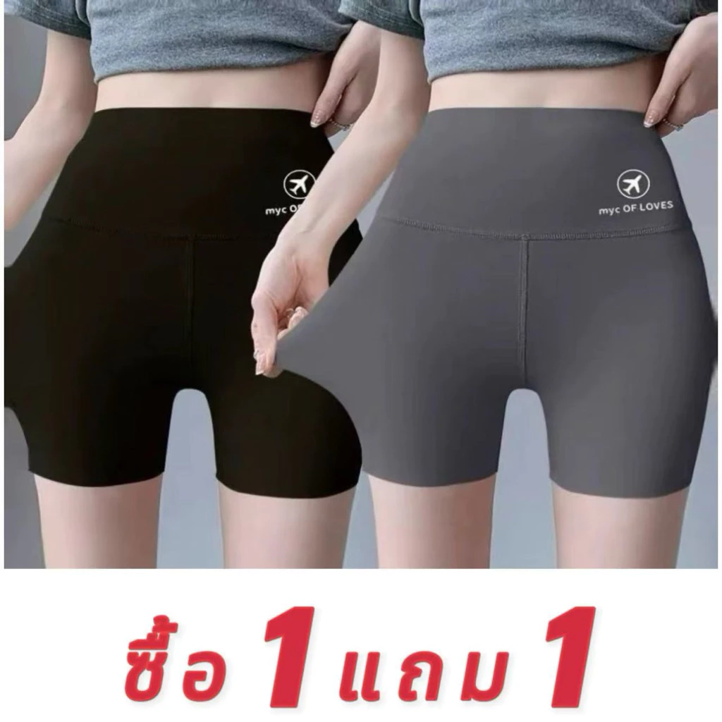 099(1แถม1) กางเกงกระชับสัดส่วน กางเกงขาสั้นกาง โยคะ บางเบา ใส่ออกกำลังกาย ระบายอากาศ ได้ดีเหมาะกับสภาพอากาศร้อน