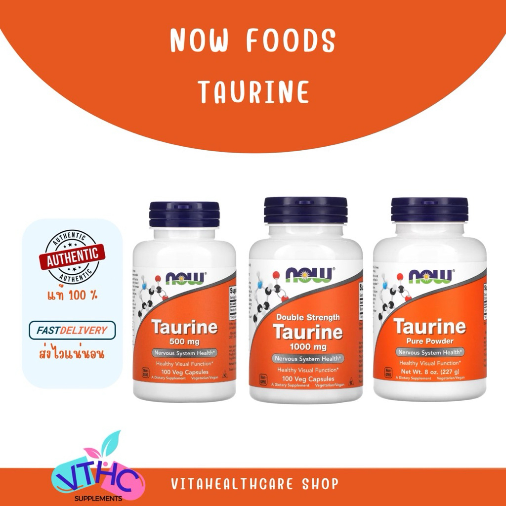 Now Foods, Taurine แบบ Capsules, Powder, ทอรีน ชนิดเม็ด และผง