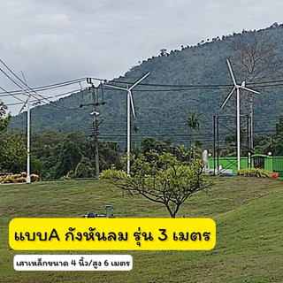 กังหันลมตกแต่งบ้านและสวนเพื่อความสวยงาม
