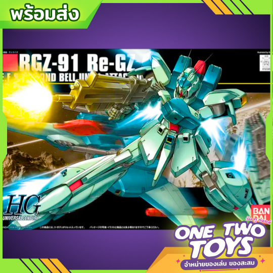 [พร้อมส่ง] 1/144 HGUC RE-GZ
