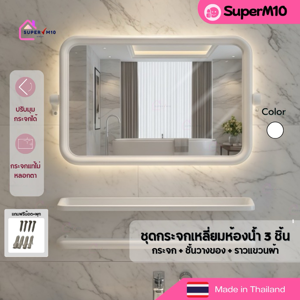 K4[🚀 พร้อมส่ง]ชุดกระจกห้องน้ำ 3 ชิ้น PP ทรงเหลี่ยม+ชั้นวางทรงเรียบ+ราวแขวนผ้า กระจกติดผนัง แถมฟรีน๊อต+พุก ส่งจากโรงงาน