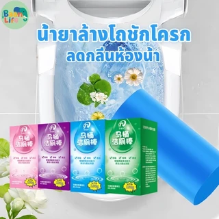 🚽ที่ดับกลิ่นชักโครก แท่งทำความสะอาดชักโครก ที่ดับกลิ่นชักโครก ก้อนดับกลิ่น สำหรับห้องน้ำ ความสะอาด ฆ่าเชื้อโรค ขจัดคราบ