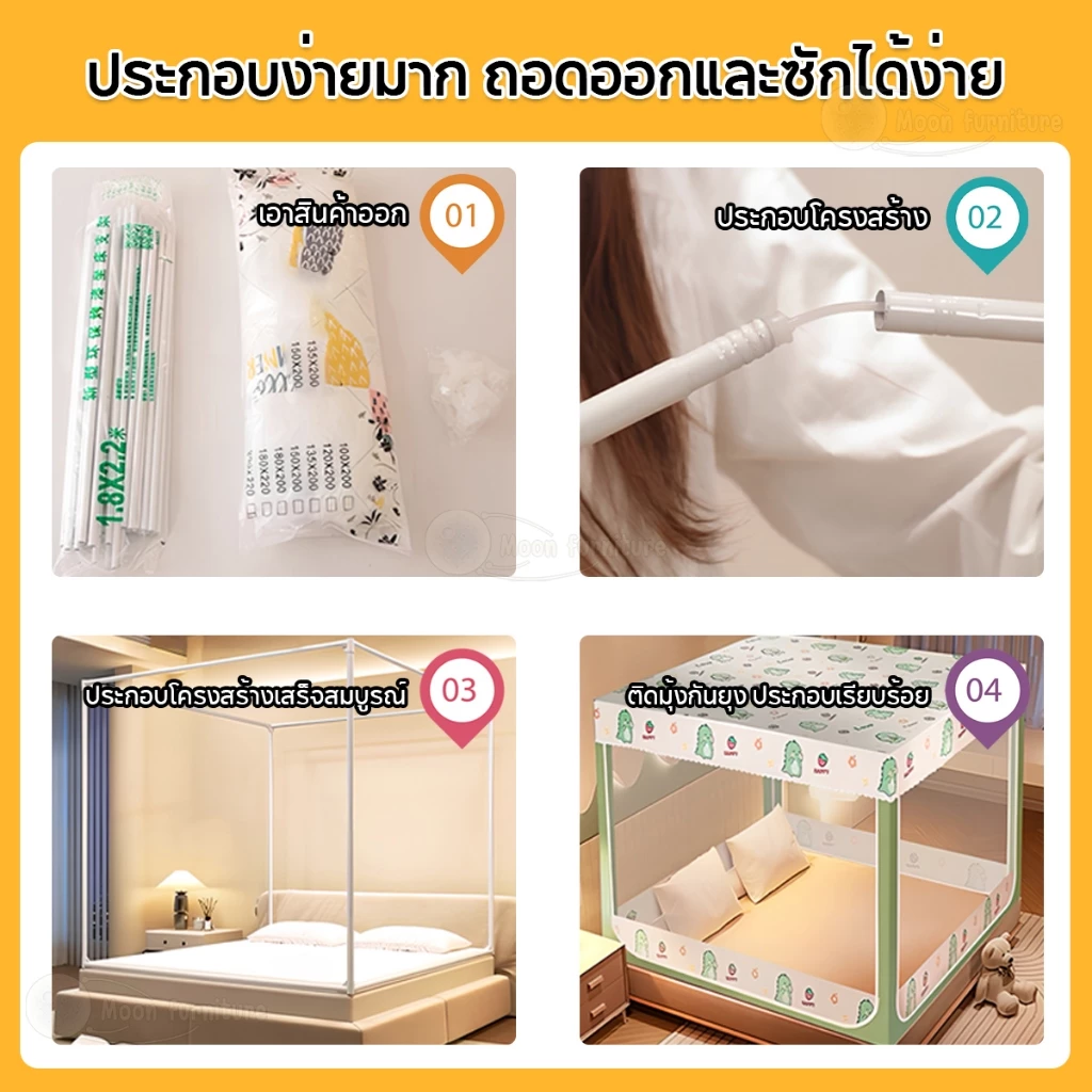 มุ้งครอบผู้ใหญ่ 4/5/6/6.6 ฟุต 3 ประตู แบบมีซิป พับได้ thumbnail 10