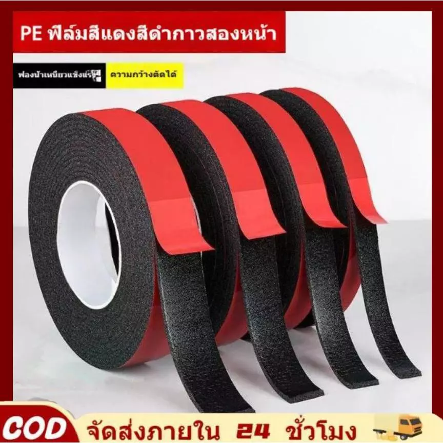 เทปสองหน้า PE ของแท้ เกาะแน่นสุดพลัง ฉีกออกไม่เหลือรอย! กันน้ำ ทนร้อน ขนาด 2ซม. x 10ม.