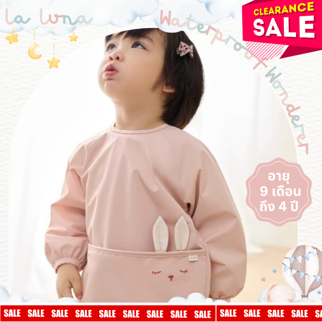 La Luna ผ้ากันเปื้อนเด็ก PU อายุ 9 เดือน-4 ปี กันน้ำ กันน้ำมัน กันคราบ (Waterproof Wonderer Bib)