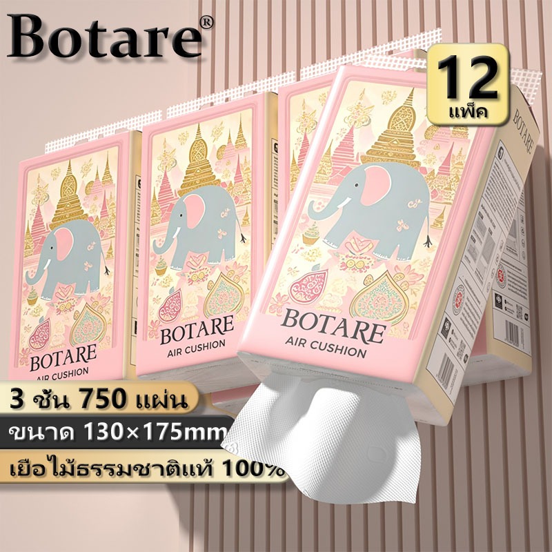 【12 ห่อ】 Botare กระดาษทิชชู่ แขวน ทิชชู่แบบแขวน 3 ชั้น 750 แผ่น นุ่ม ไม่ขาดง่าย ทิชชู่ยกแพ็ค กระดาษทิชชูแพค