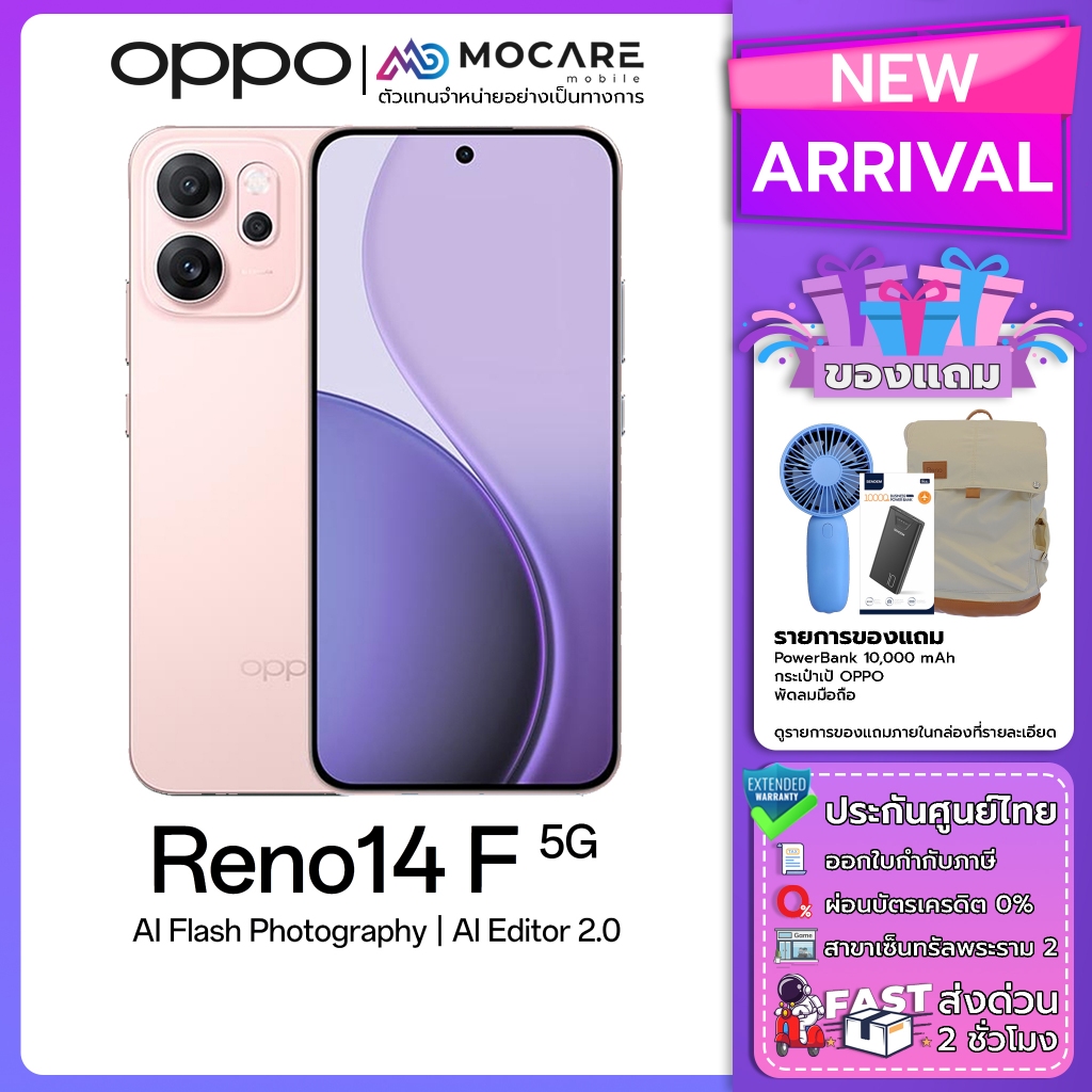 OPPO Reno 14 F 5G OPPO Reno 14 5G OPPO Reno 14 Pro 5G โทรศัพท์มือถือ ประกันศูนย์ไทย ส่งด่วน