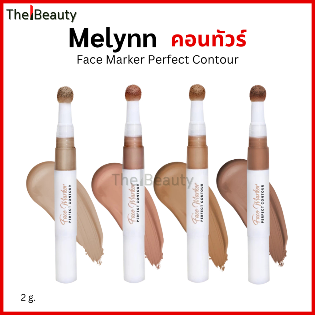 Melynn คอนทัวร์เนื้อลิควิด Face Mark Perfect Contour คอนทัวร์ มีลินณ์ สร้างมิติ ติดทน กันน้ำ 2g.