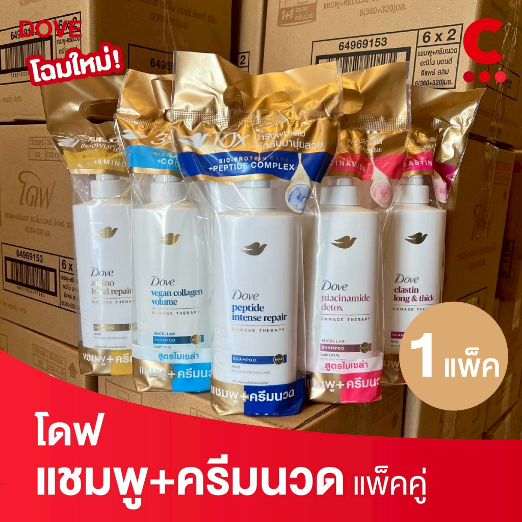(สูตรใหม่!) โดฟ เซตแชมพู + ครีมนวด 320 - 360 มล. แพ็คคู่