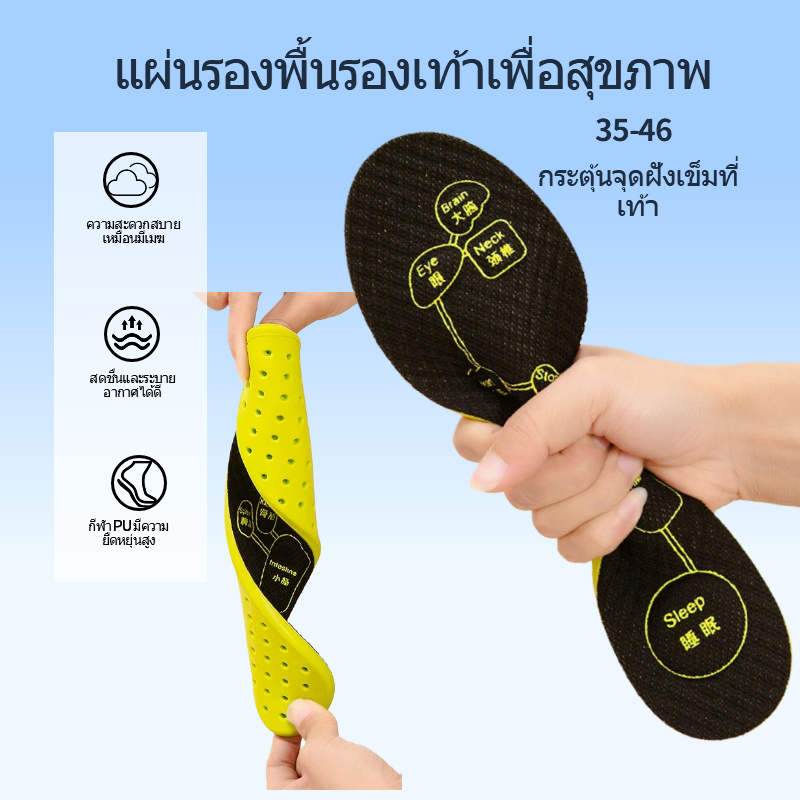 PUแผ่นรองเท้าดับกลิ่นเหม็น ดูดซับเหงื่อ ระงับกลิ่นเท้า ระบายอากาศได้ดี นุ่มสบาย ไม่มีกลิ่นอับ