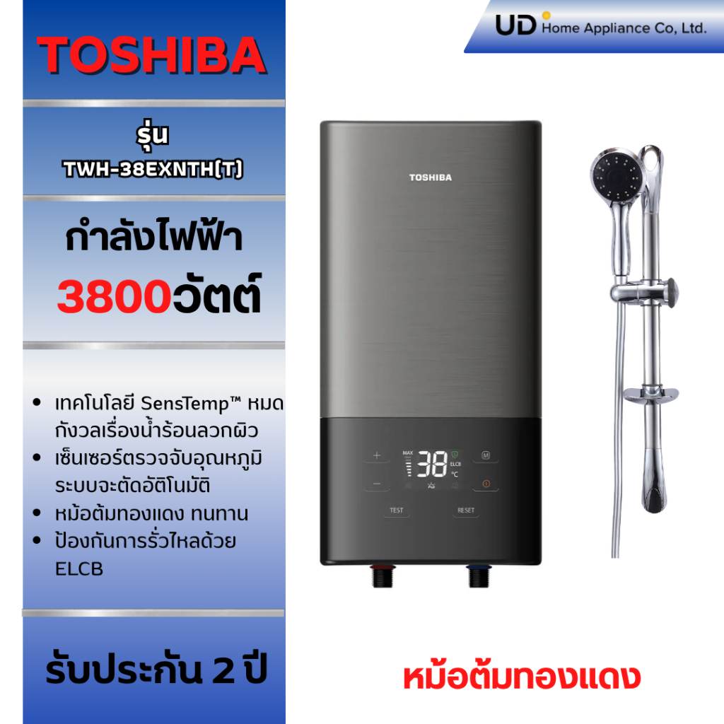TOSHIBA เครื่องทำน้ำอุ่นTWH-38EXNTH(T) 3800W