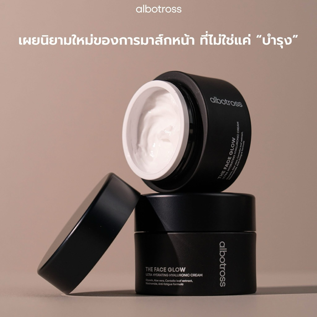 𝐓𝐡𝐞 𝐅𝐚𝐜𝐞 𝐆𝐥𝐨𝐰 𝐛𝐲 𝐀𝐥𝐛𝐨𝐭𝐫𝐨𝐬𝐬  สูตรมาร์กหน้าเข้มข้น กระตุ้นคอลลาเจน