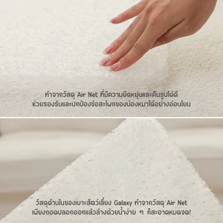 Cocopet เบาะนอนสัตว์เลี้ยง รุ่น Galaxy Premium Air Net (แถมหมอนในเซท) แบบกันน้ำ กันรอยขีดข่วน และไม่เป็นขุย