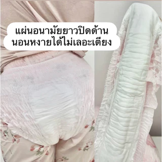 ราคาโรงงาน ผ้าอนามัยกางเกง50ตัว B GRADE ลดราคา