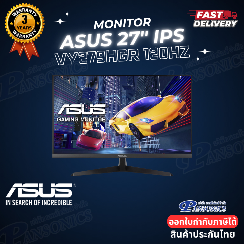 27" MONITOR ASUS VY279HGR IPS HDMI, VGA (รับประกัน3ปี)