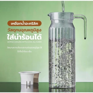 เหยือกตวงพร้อมฝาปิด(( มี3สี))พลาสติกที่ใส่เครื่องดื่ม ที่ใสนํ้า เหลือกทนความร้อนได้ถังนํ้าเย็น เหยือก เหยือกน้ำ พลาสติก