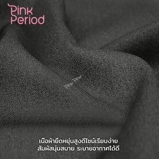 Pink Period กางเกงขาสั้น กางเกงโยคะ กางเกงเลกกิ้ง กีฬา ฟิตเนส สําหรับผู้หญิง นุ่ม ยกกระชับ ไม่เคอะเขิน