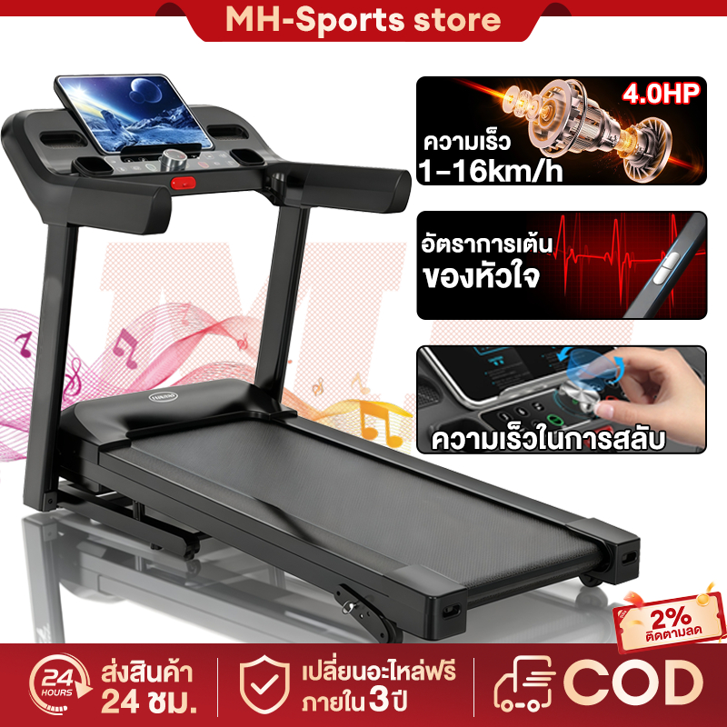 ลู่วิ่ง ไฟฟ้า ลู่วิ่ง JC700 treadmill 4.0 แรงม้า ลู่วิ่งพับได้ ปรับระดับความเร็ว 12.8 ระดับ ปรับความ
