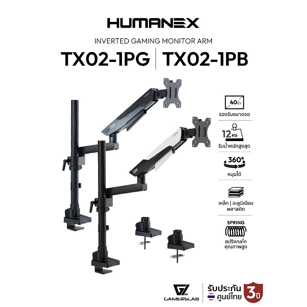 Humanex ขาตั้งจอมอนิเตอร์ Humanex TX02-1PG / TX02-1PB Inverted Gaming Monitor Arm | สำหรับจอ 17-40 น