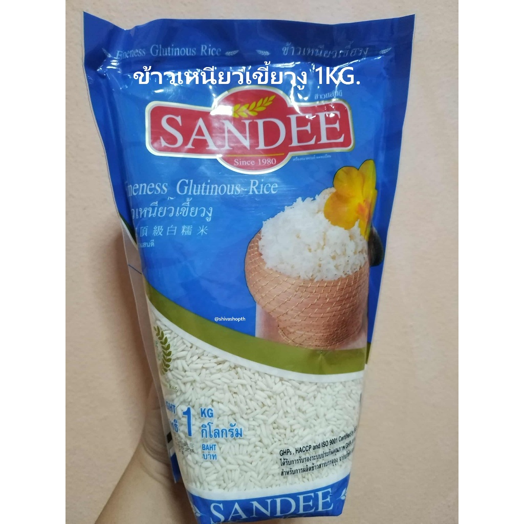 1KG. ข้าวเหนียวเขี้ยวงู ข้าวแสนดี Fineness Glutinous Rice