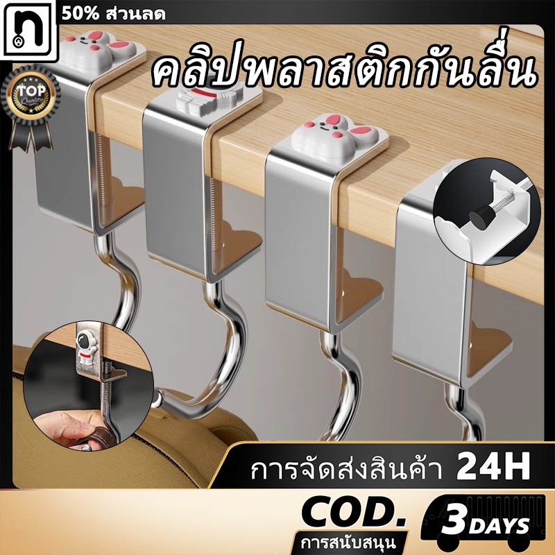 ตะขอข้างโต๊ะอเนกประสงค์ปรับหมุนได้, ตะขอโลหะสำหรับนักเรียนที่สร้างสรรค์ตะขอกระเป๋าด้านข้าง