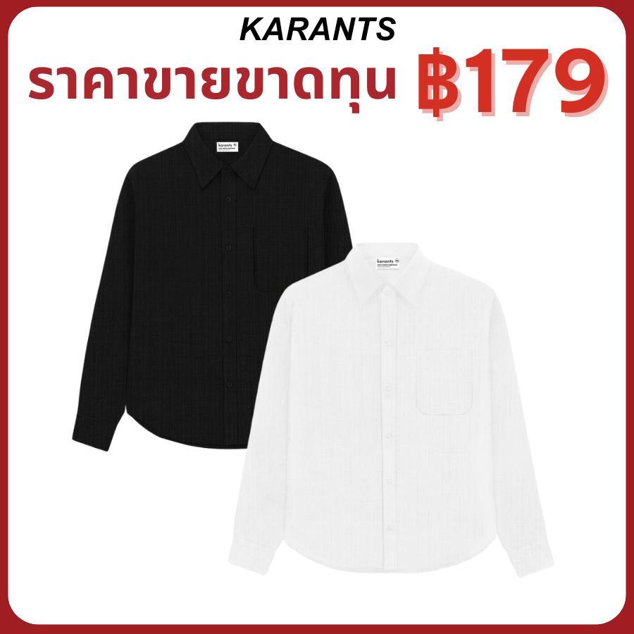 |ราคาขายขาดทุน| (Cleanfit) Karants เสื้อเชิ้ตสีพื้น ทรง Cleanfit Boxy มีกระเป๋า ช่วยเสริมรูปร่าง - K
