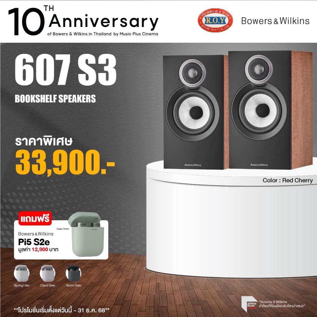 B&W 607 S3  2-WAY  100W BOOKSHELF  (PAIR)