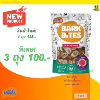 1973 - บาร์ค ไบร์ท รสไก่และเนื้อแกะ @100กรัม BARK BITES CIRC…