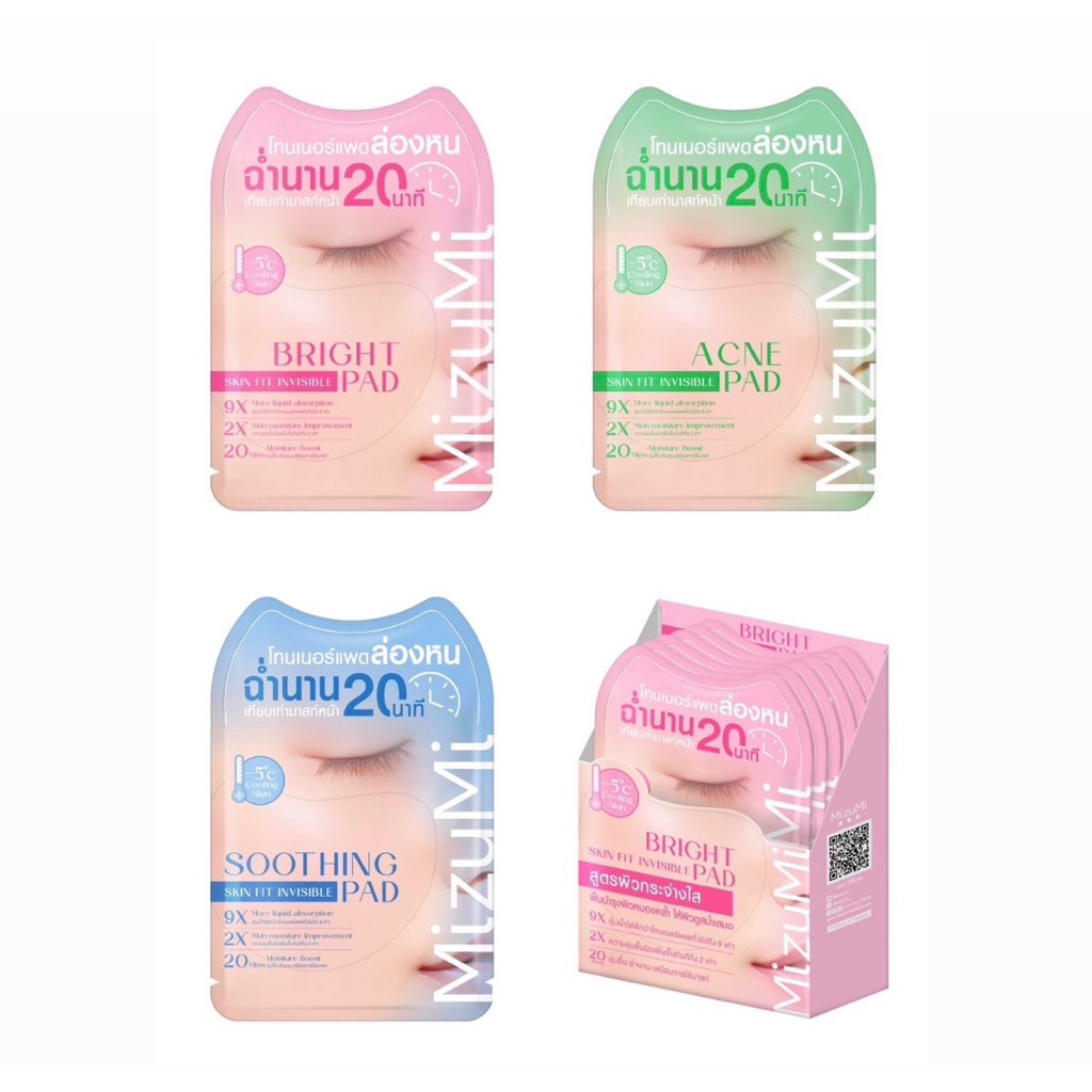 (1 ซอง) MizuMi โทนเนอร์เเพดล่องหน Skin Fit Invisible Pad ขนาด 8กรัม /1 ซองมี 4 แผ่น