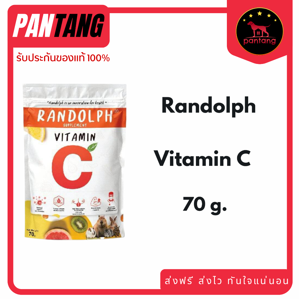 RANDOLPH Vitamin C วิตามินซี ขนมเชิงสุขภาพทางเลือกสำหรับสัตว์กินพืชขนาดเล็ก ขนาด 30 กรัม