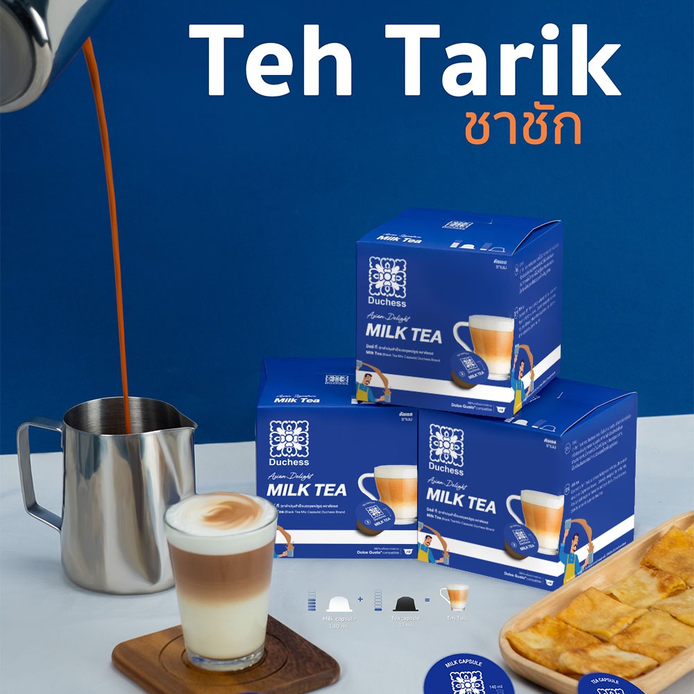 Duchess Coffee Capsule 12 แคปซูล ใช้กับเครื่องระบบ Nescafe Dolce Gusto เท่านั้น - 6