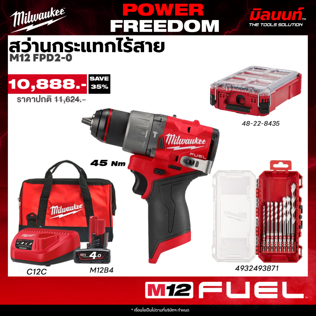 Milwaukee - POWER FREEDOM  สว่านกระแทกไร้สาย รุ่น M12 FPD2-0 + กล่องเครื่องมือช่าง รุ่น 48-22-8435 พร้อมแบตและแท่นชาร์จ
