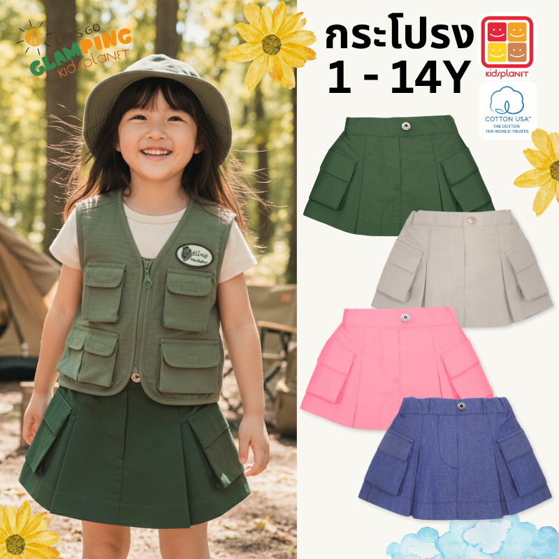กระโปรงเด็กผู้หญิง แคมป์ปิ้ง ผ้าฝ้าย 100%  อายุ 1-14 ปี ของแท้จาก KidsplanetOfficial (3331P 130J)